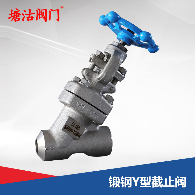 锻钢Y型截止阀