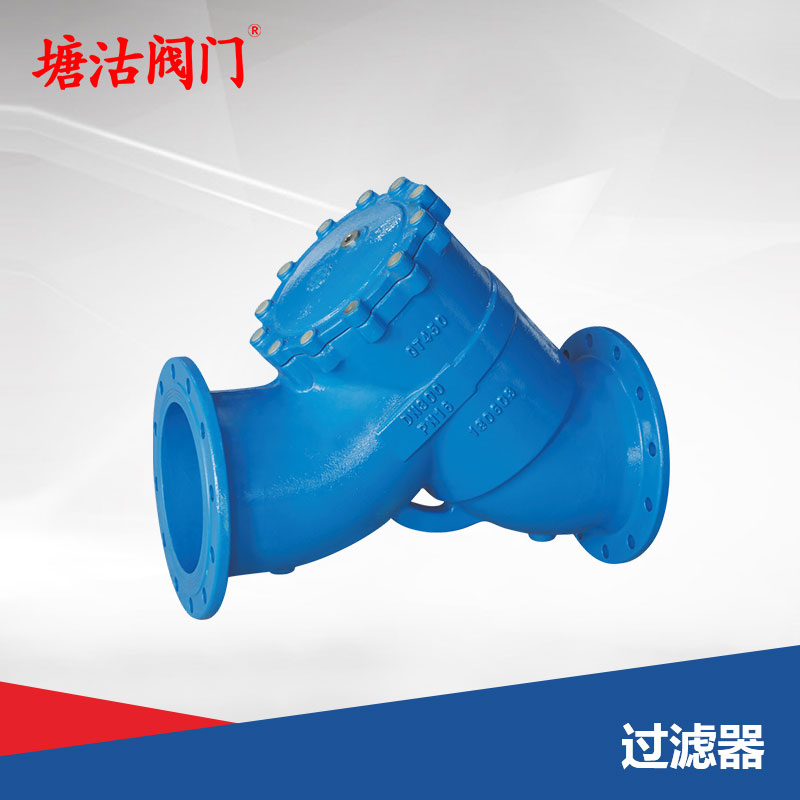 过滤器
