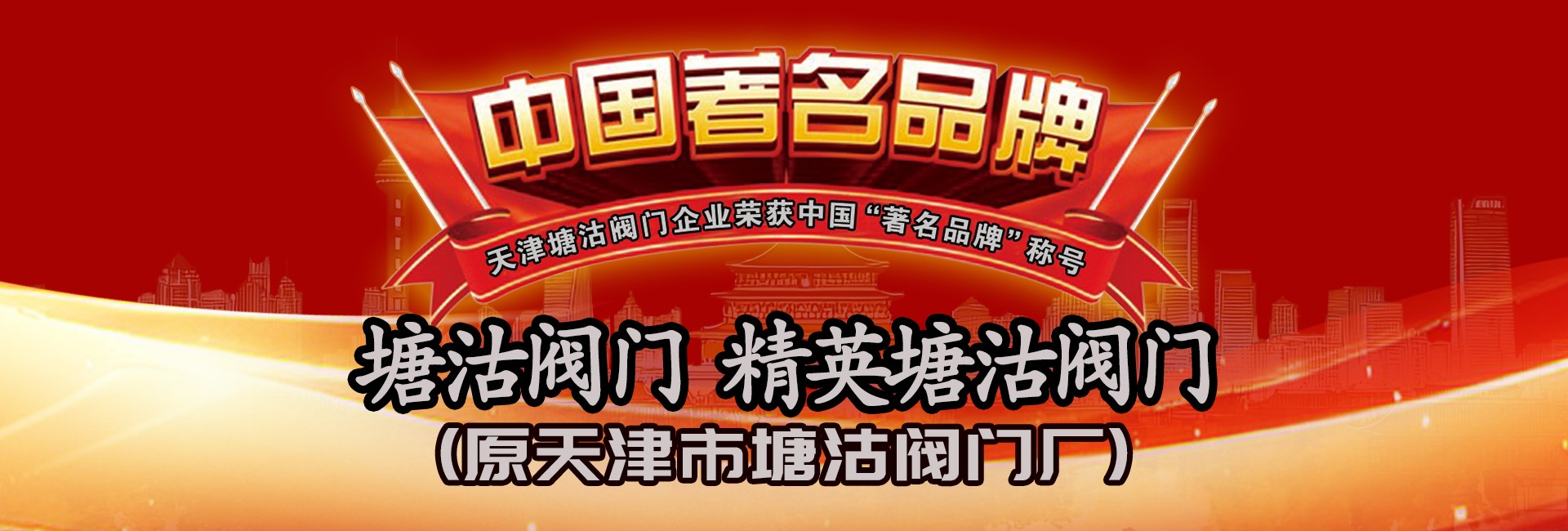 塘沽阀门