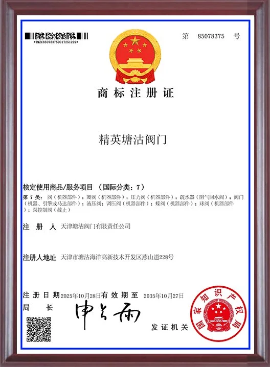 商标注册证