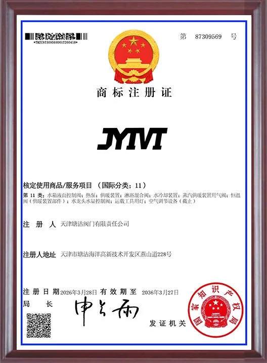 商标注册证