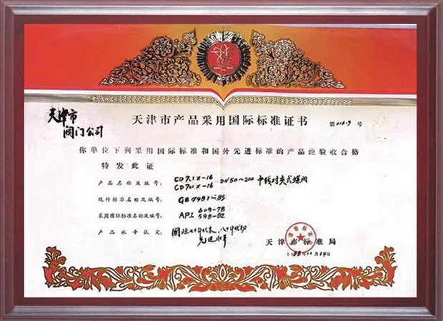 1988年天津市产品采用国标标准证书-中线对夹式蝶阀验收合格