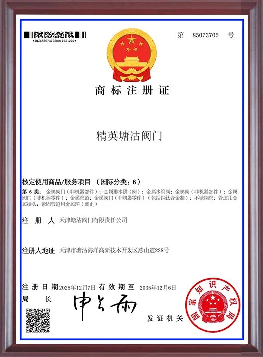 商标注册证